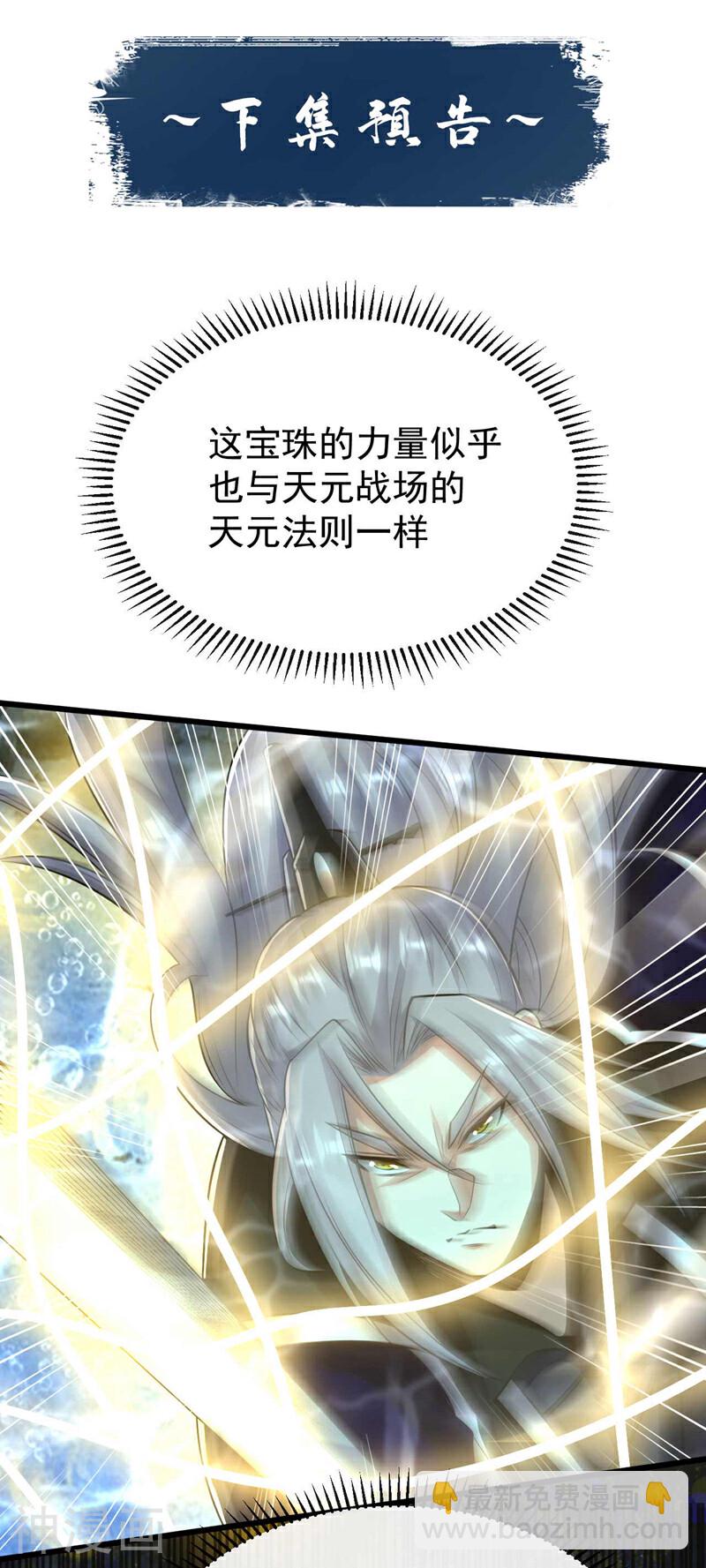 第187话 你们从未探查过？-第187话