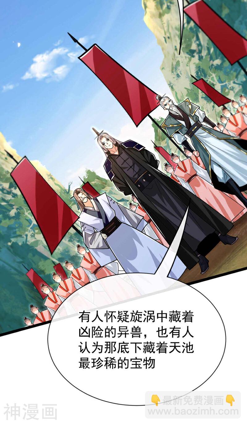 第187话 你们从未探查过？-第187话
