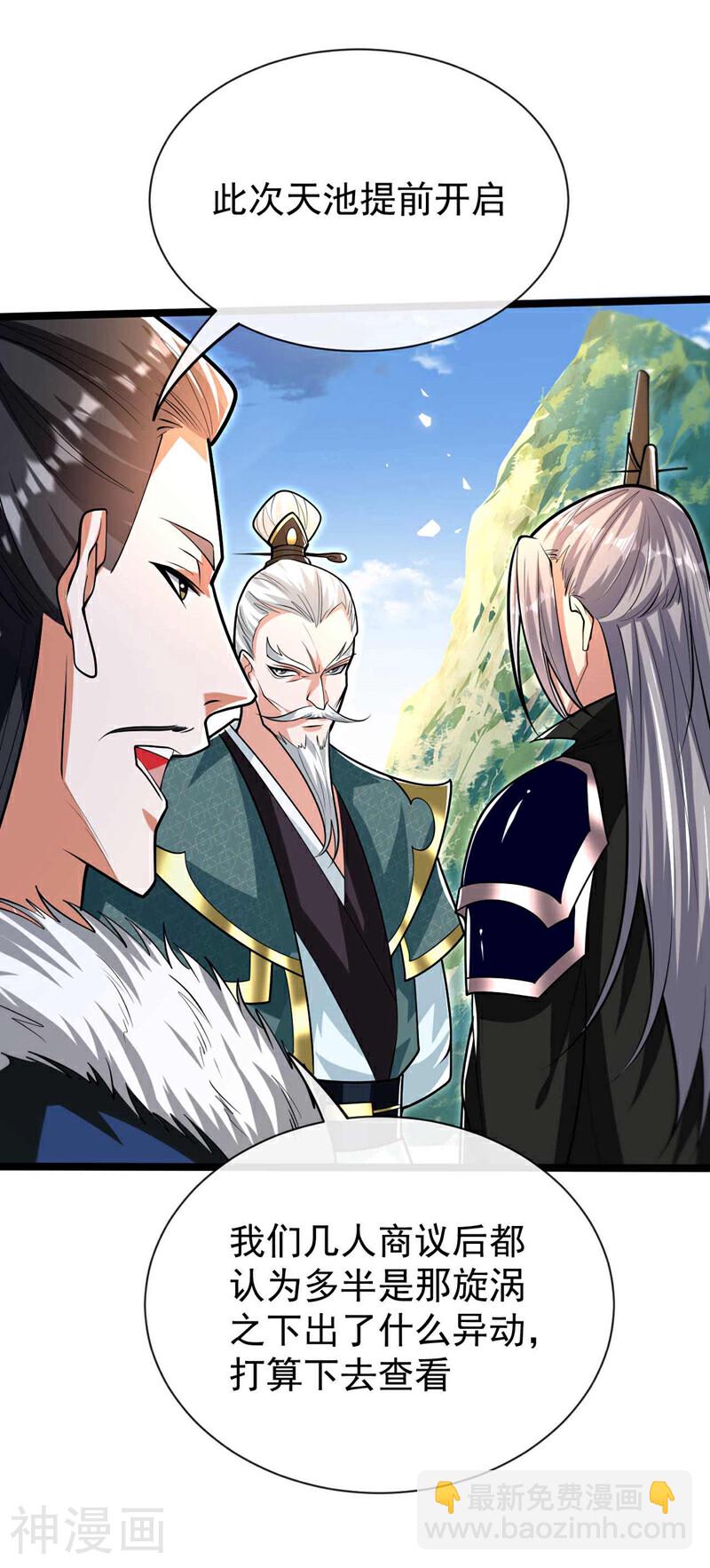 第187话 你们从未探查过？-第187话