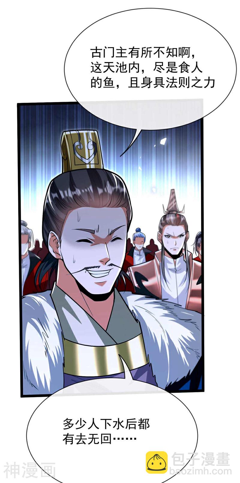 第187话 你们从未探查过？-第187话