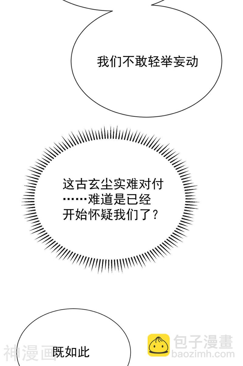 第187话 你们从未探查过？-第187话