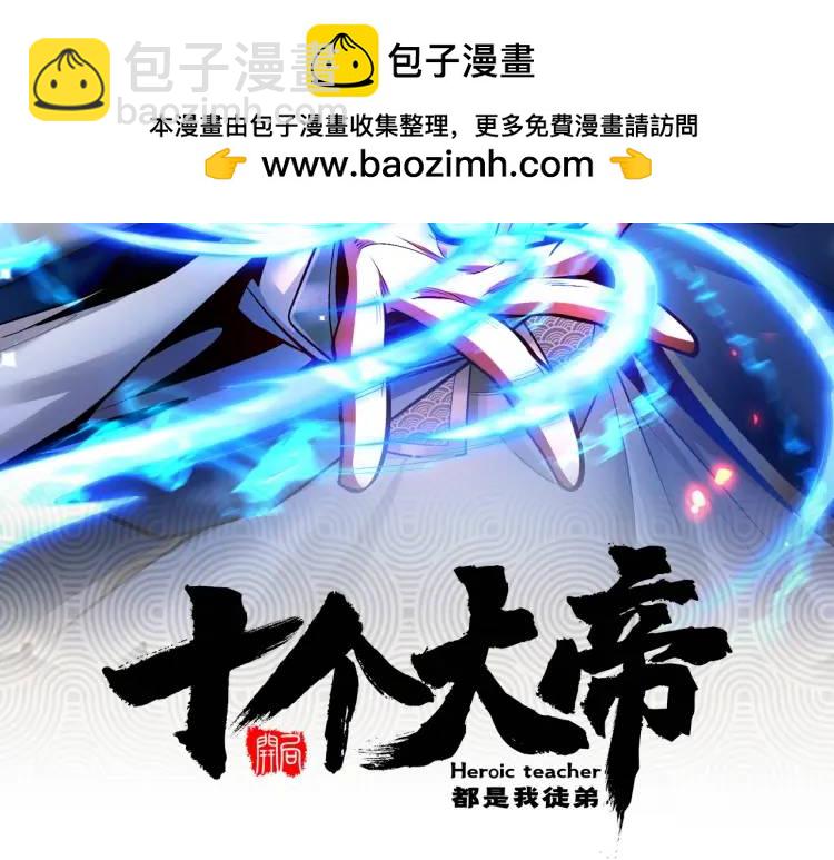 第189话 这鱼是冲本座来的！(1/4)-第189话