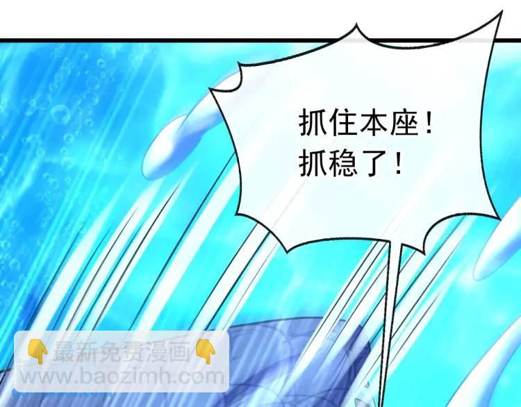 第189话 这鱼是冲本座来的！(1/4)-第189话