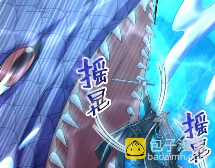 第189话 这鱼是冲本座来的！(1/4)-第189话