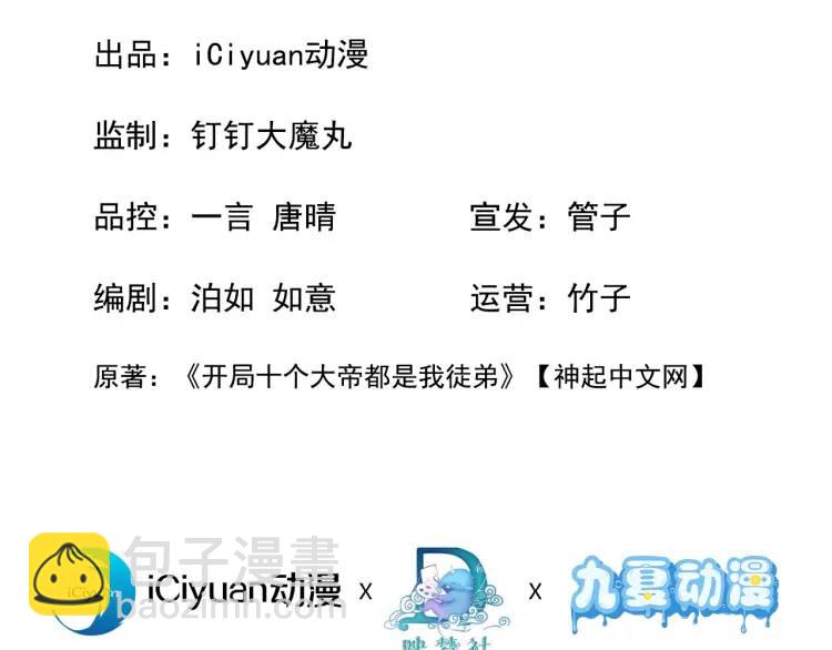 第189话 这鱼是冲本座来的！(1/4)-第189话