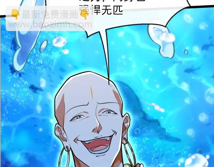 第189话 这鱼是冲本座来的！(1/4)-第189话