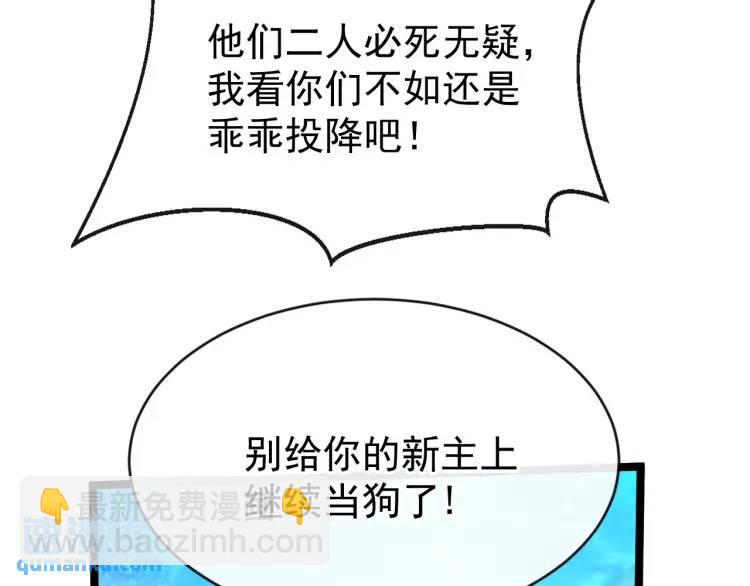 第189话 这鱼是冲本座来的！(1/4)-第189话