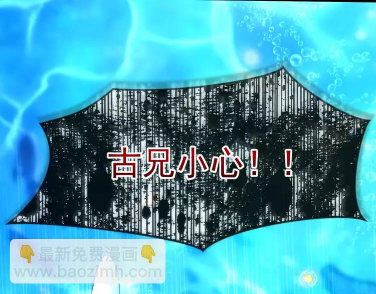 第189话 这鱼是冲本座来的！(1/4)-第189话