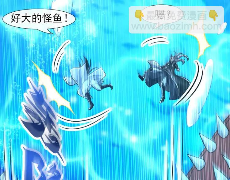 第189话 这鱼是冲本座来的！(1/4)-第189话