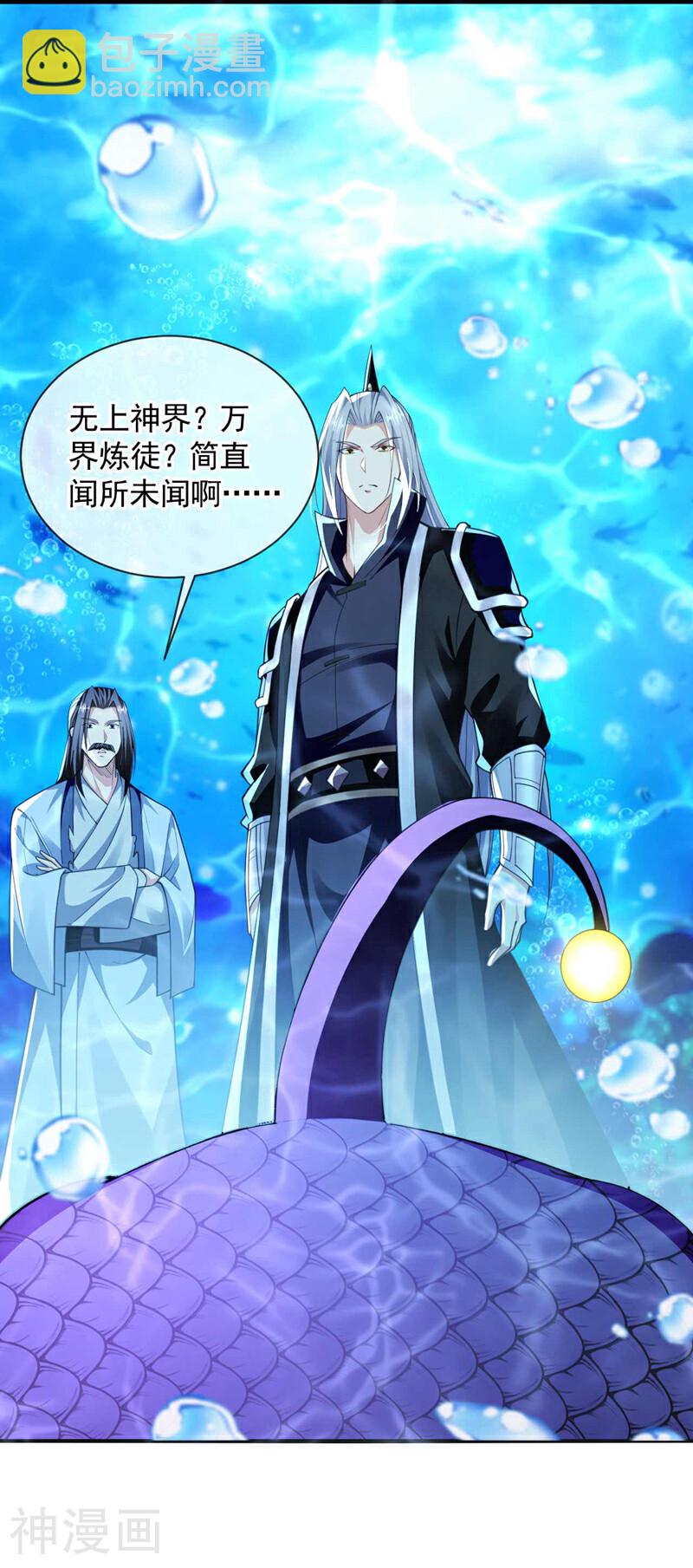 第191话 这对本座有何好处！-第191话