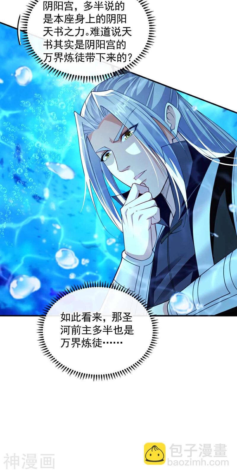 第191话 这对本座有何好处！-第191话