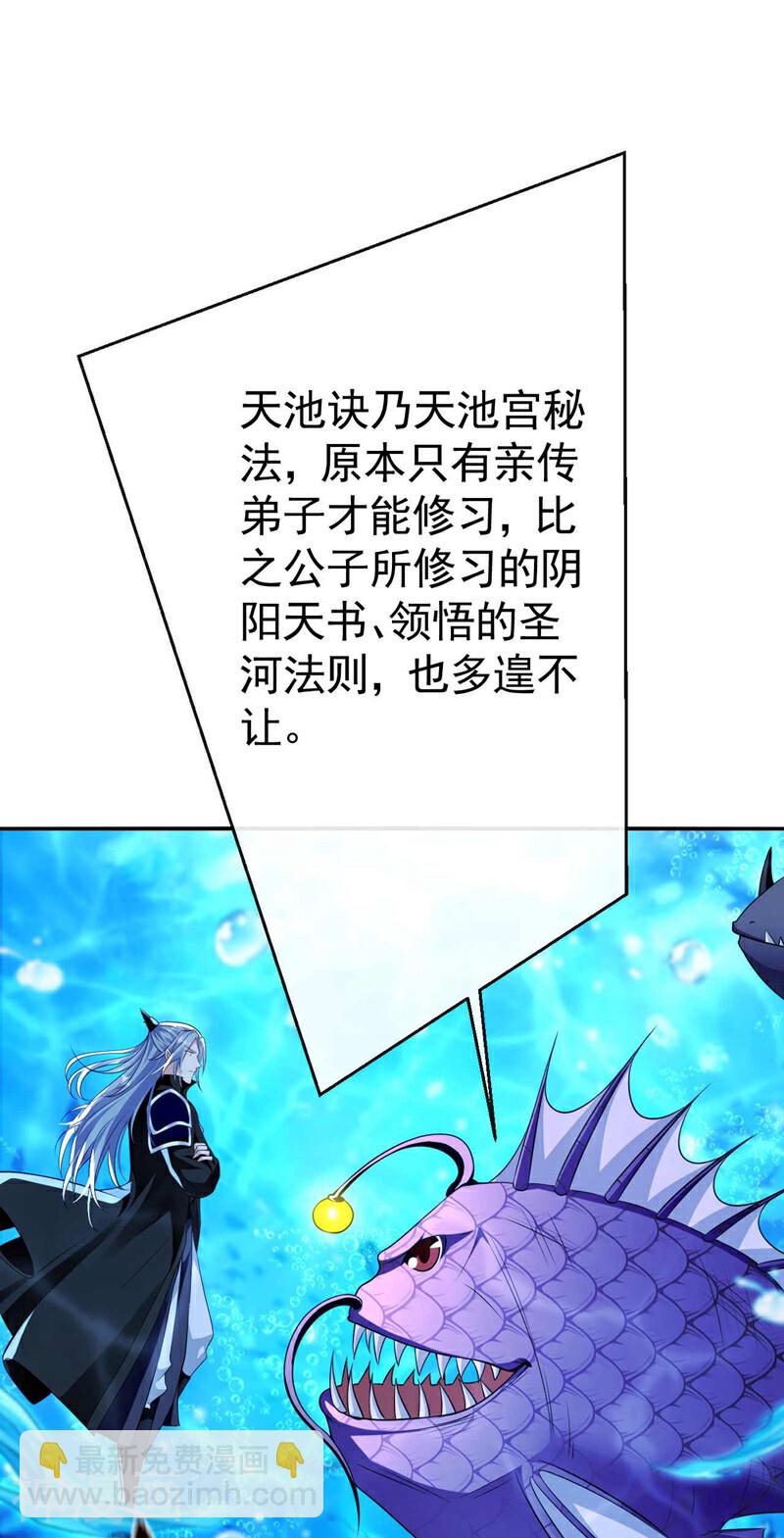 第191话 这对本座有何好处！-第191话