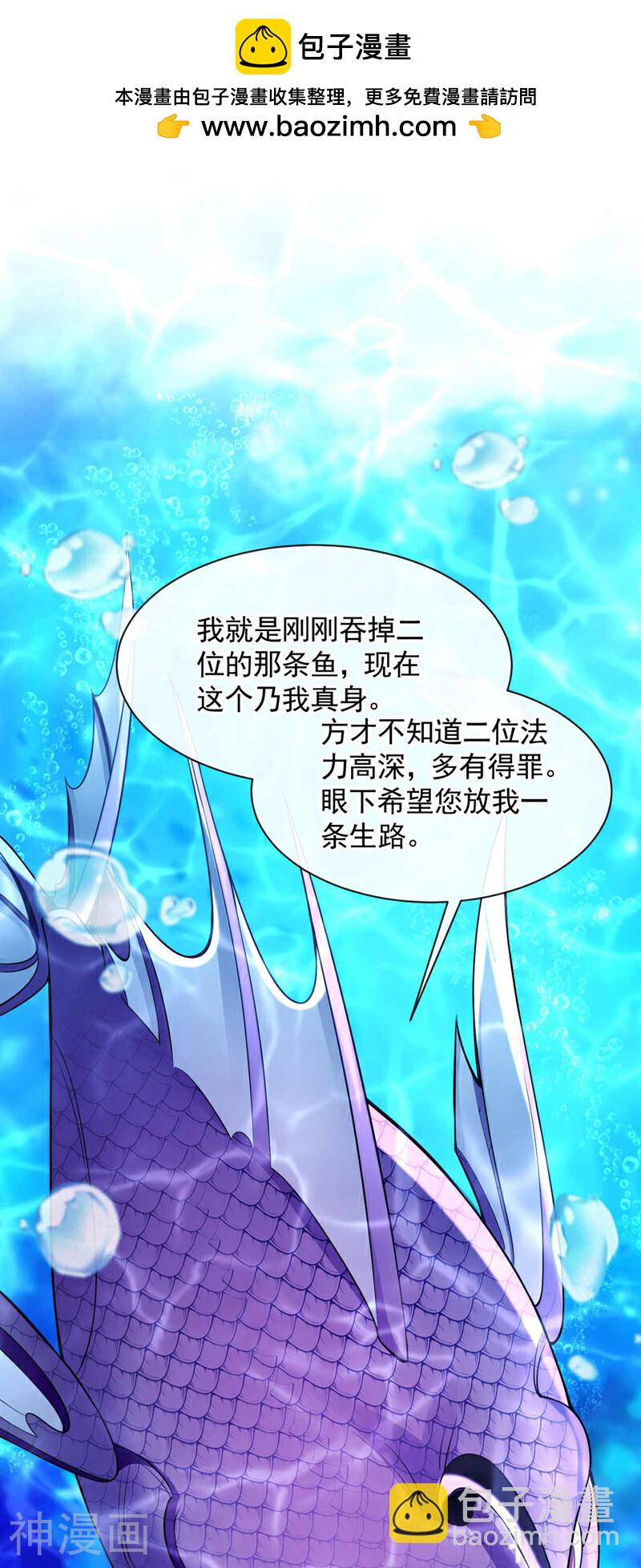 第191话 这对本座有何好处！-第191话