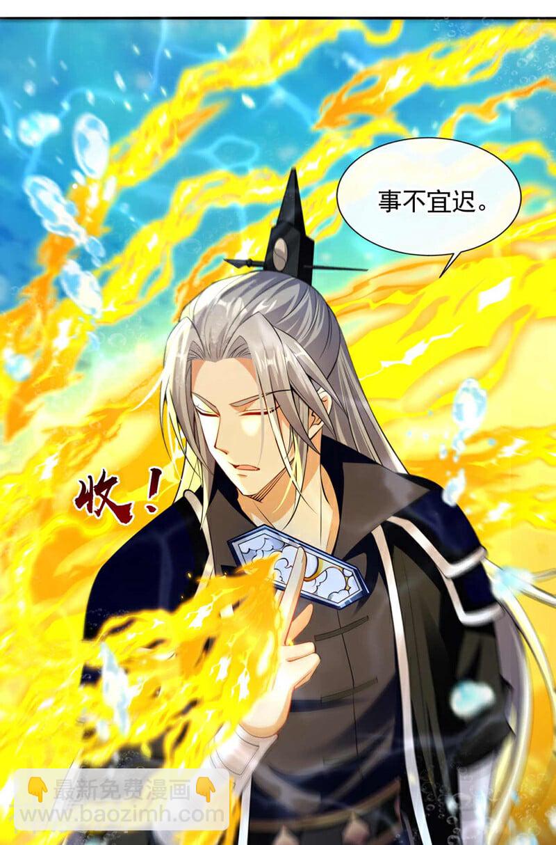 第191话 这对本座有何好处！-第191话