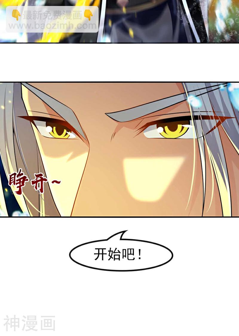 第191话 这对本座有何好处！-第191话