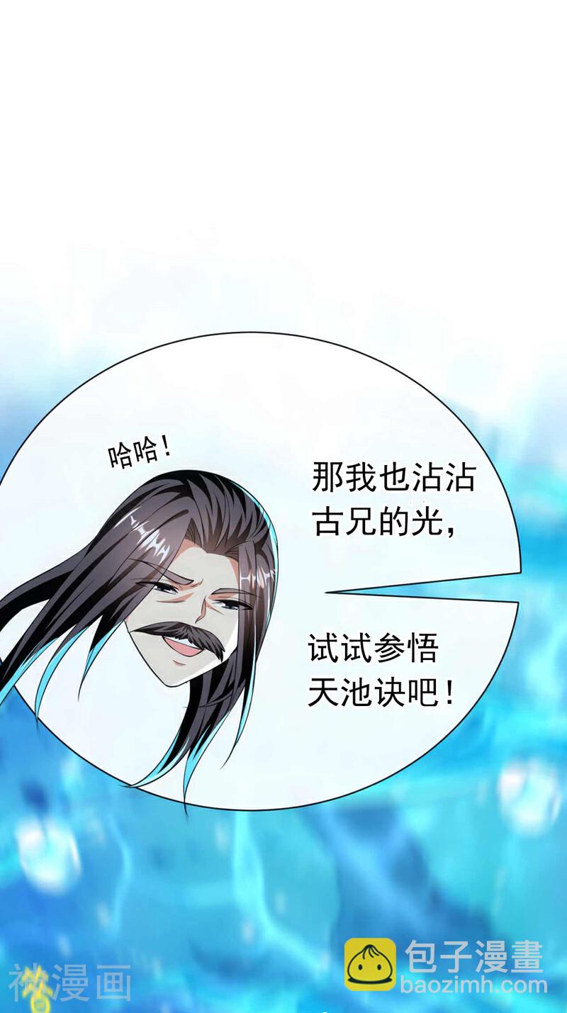 第191话 这对本座有何好处！-第191话