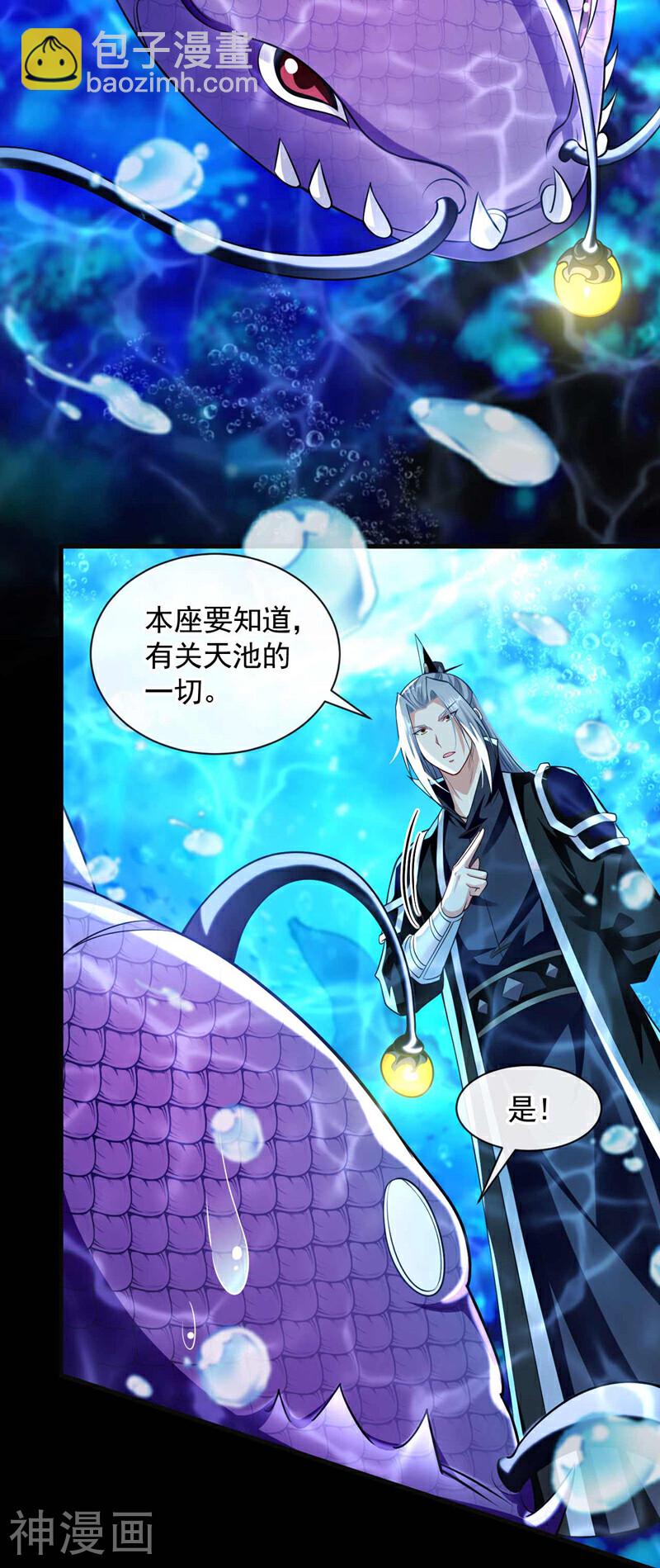 第191话 这对本座有何好处！-第191话