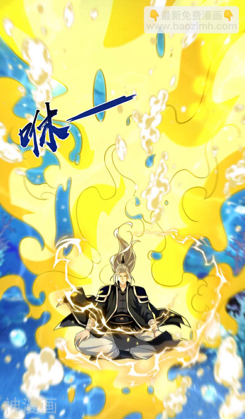 第191话 这对本座有何好处！-第191话