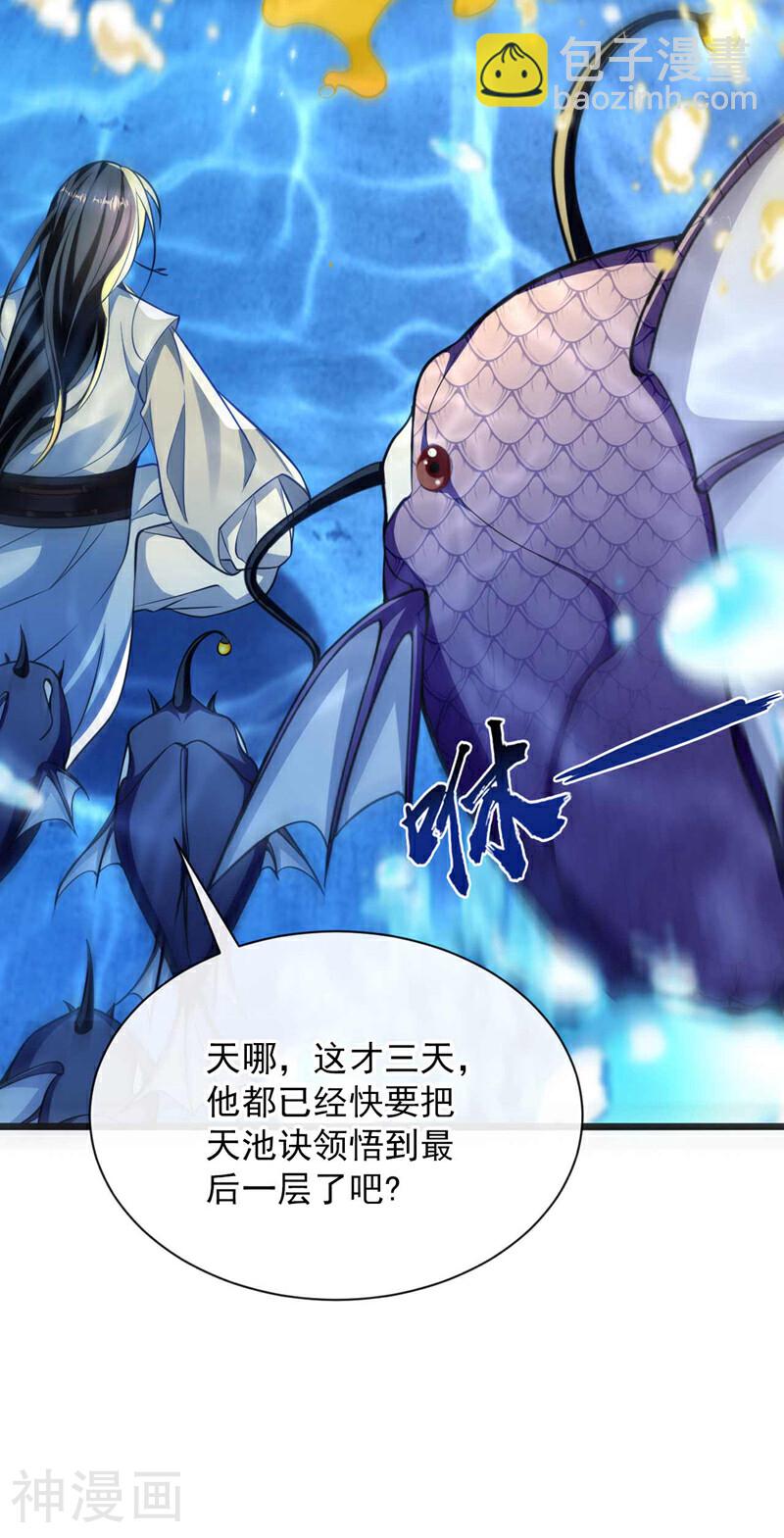 第191话 这对本座有何好处！-第191话