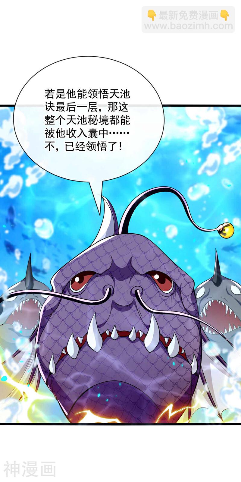 第191话 这对本座有何好处！-第191话