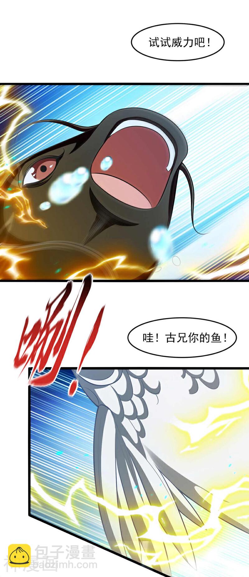 第191话 这对本座有何好处！-第191话