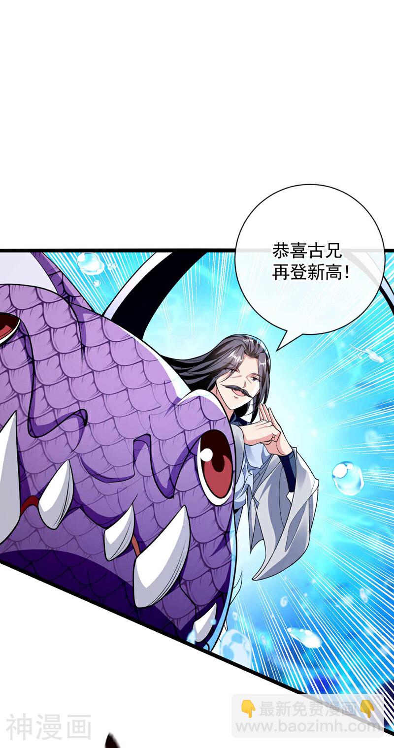 第191话 这对本座有何好处！-第191话