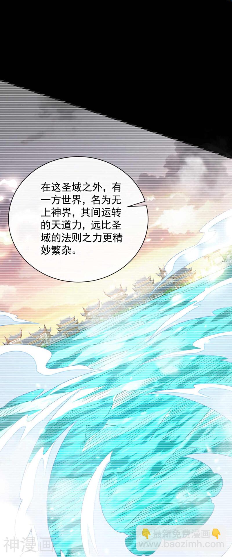 第191话 这对本座有何好处！-第191话
