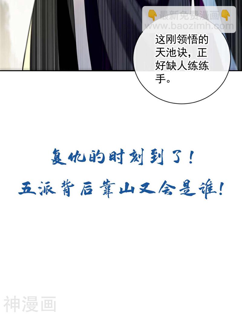 第191话 这对本座有何好处！-第191话