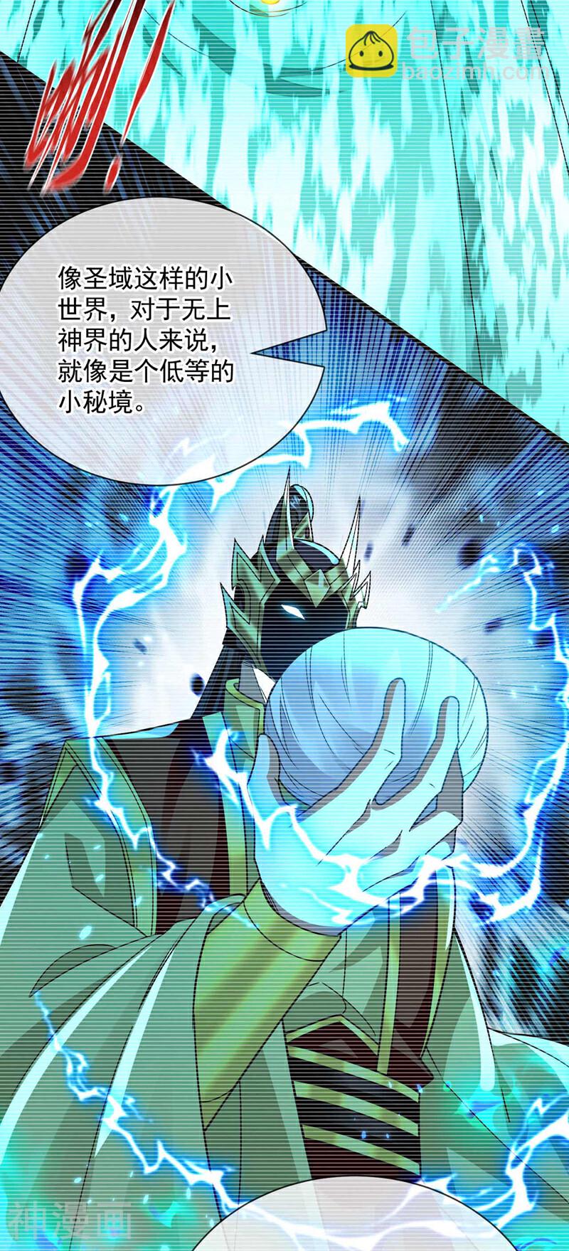 第191话 这对本座有何好处！-第191话