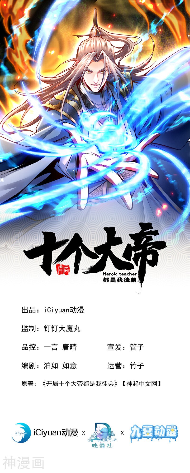 第193话 为何不肯用药？-第193话