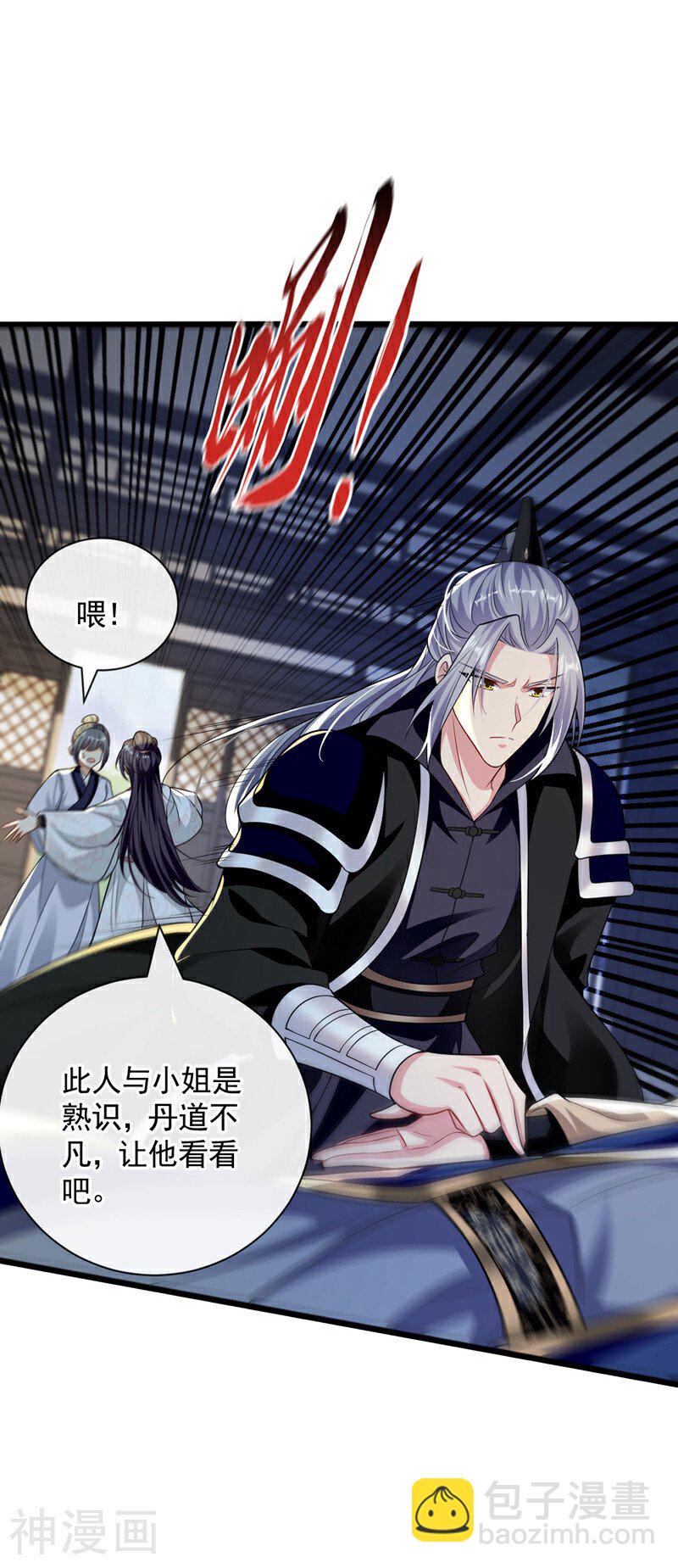 第193话 为何不肯用药？-第193话