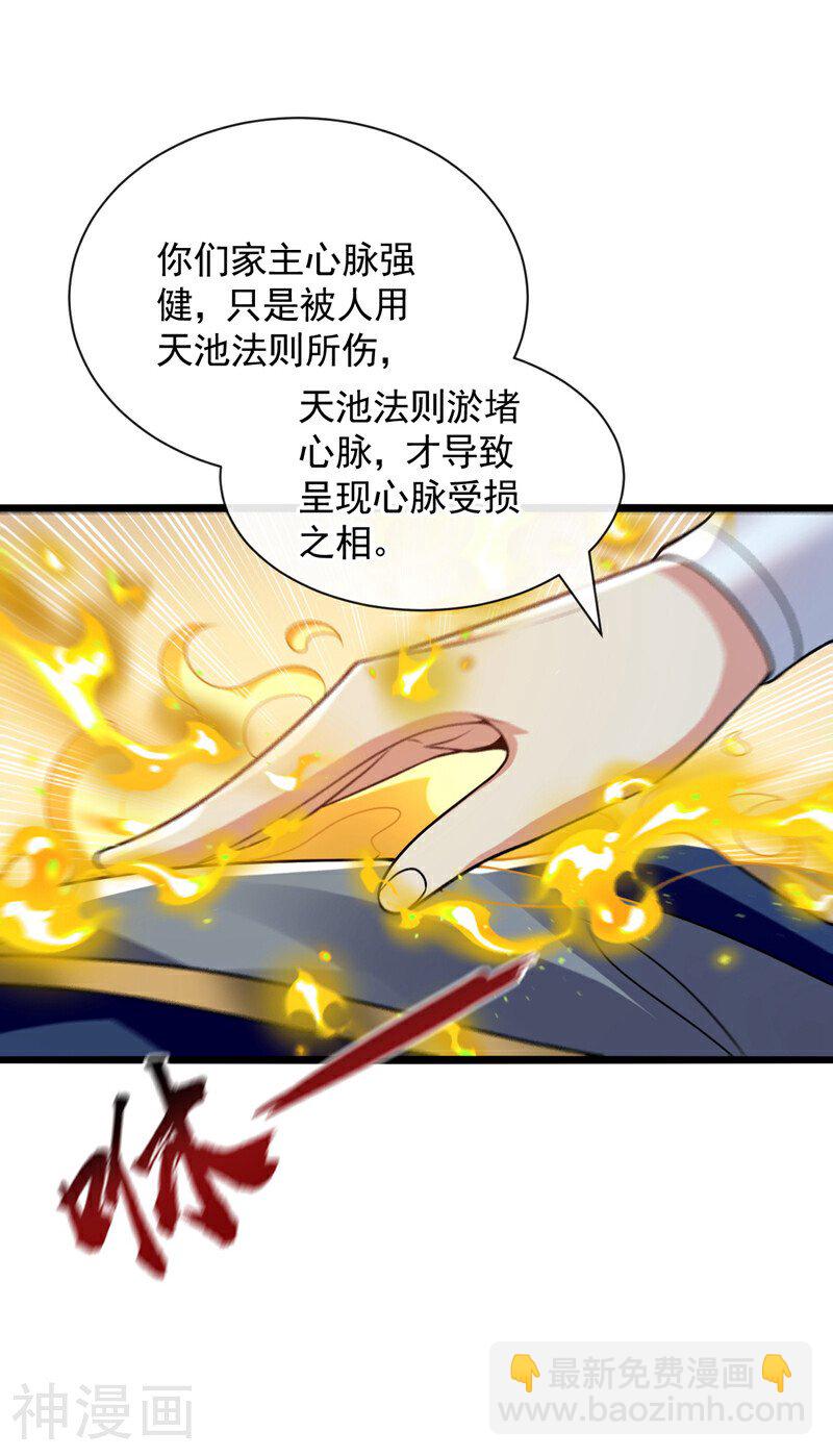 第193话 为何不肯用药？-第193话