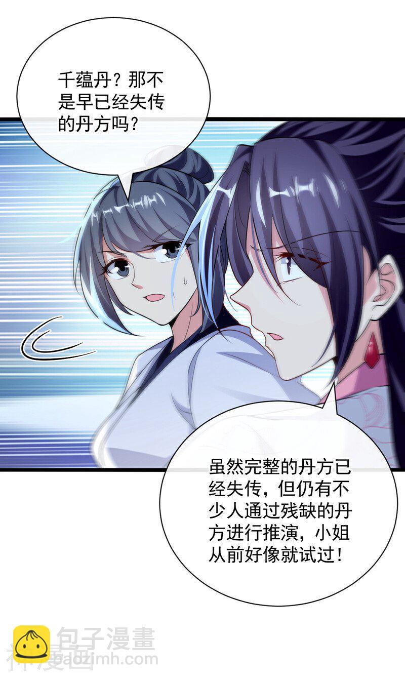 第193话 为何不肯用药？-第193话