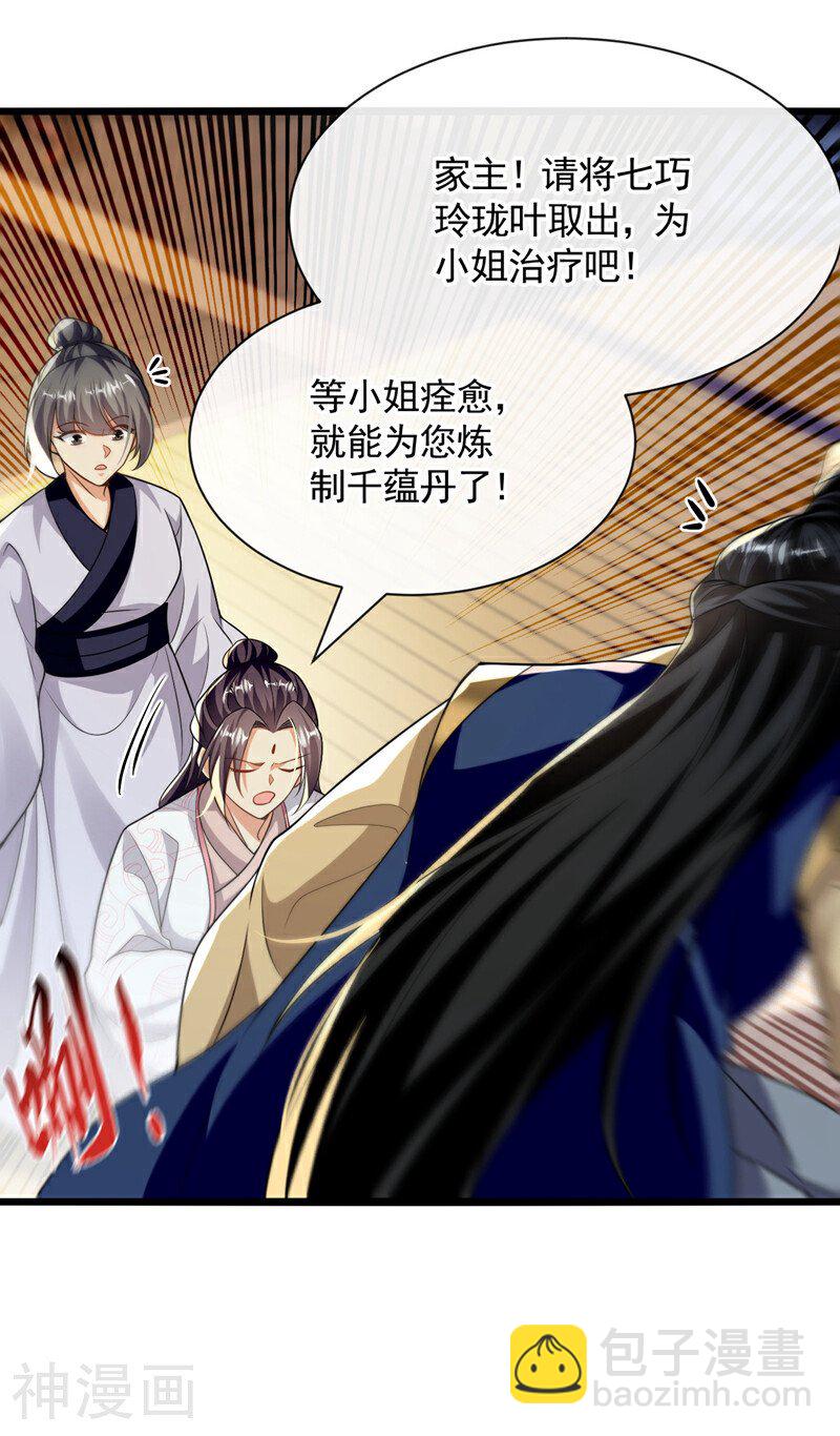 第193话 为何不肯用药？-第193话