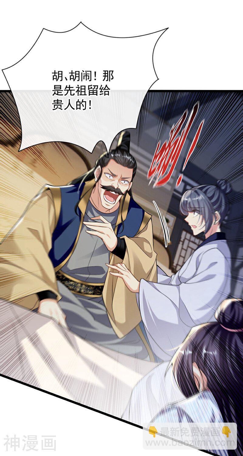 第193话 为何不肯用药？-第193话