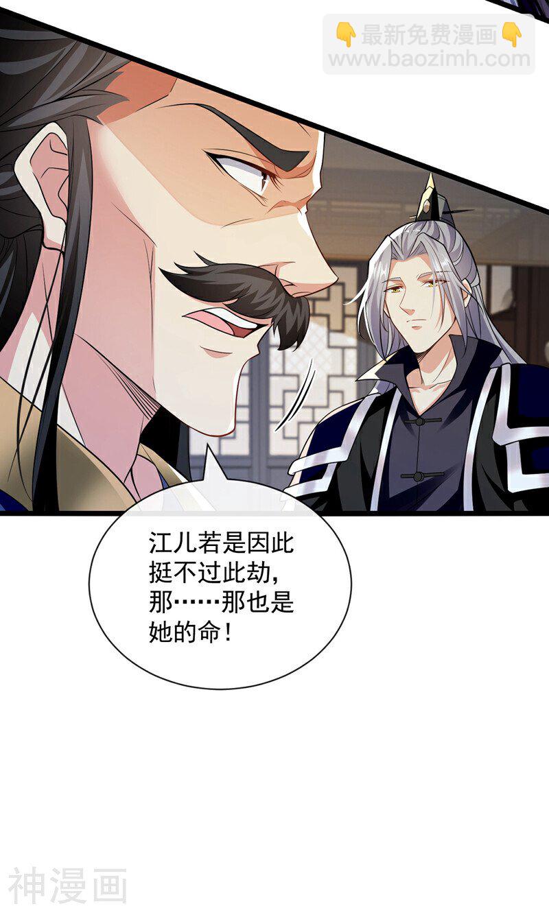第193话 为何不肯用药？-第193话