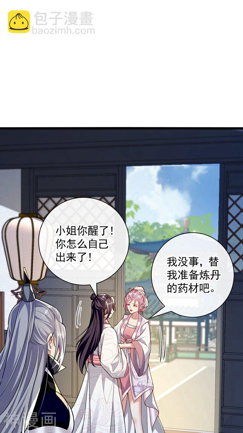 第193话 为何不肯用药？-第193话