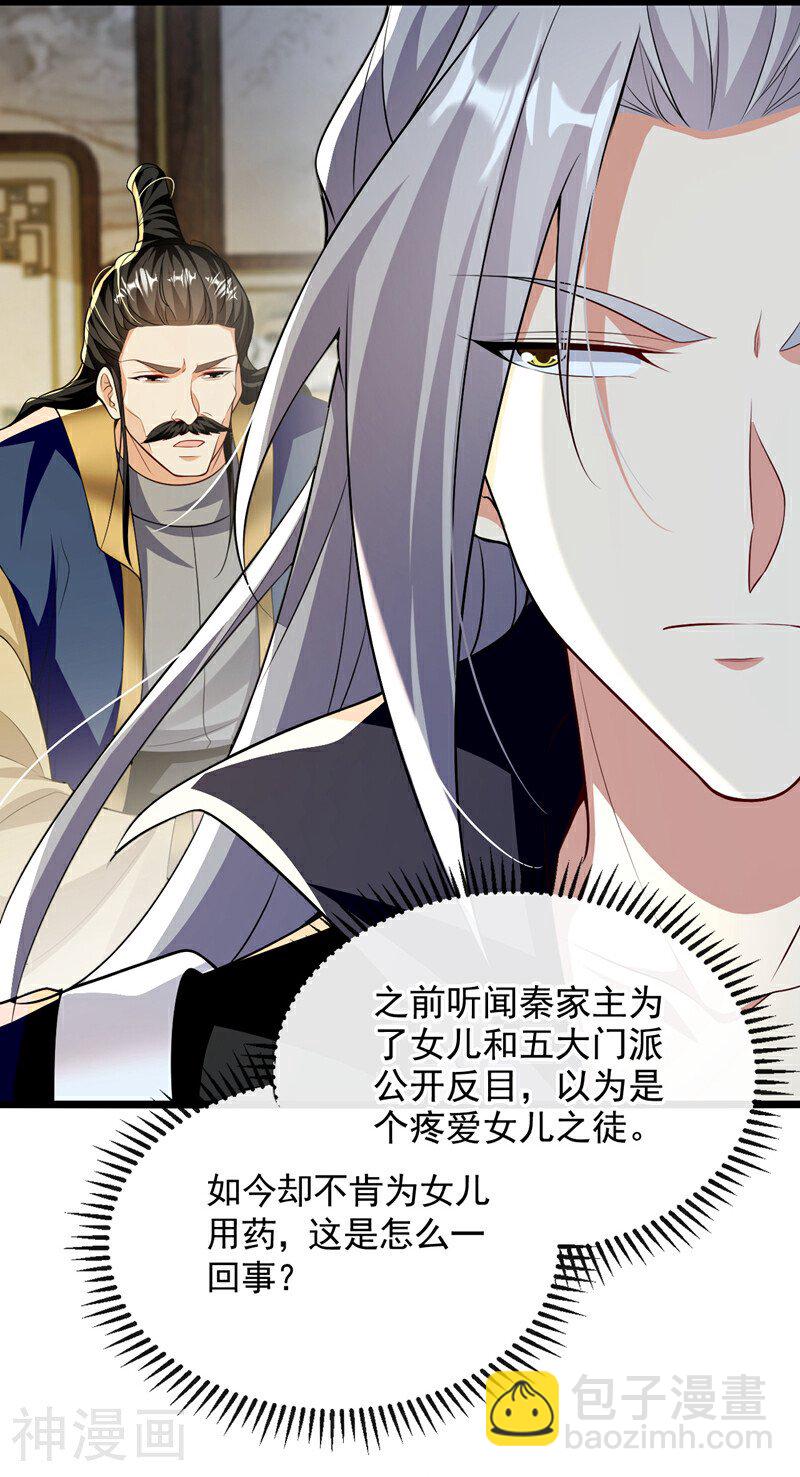 第193话 为何不肯用药？-第193话