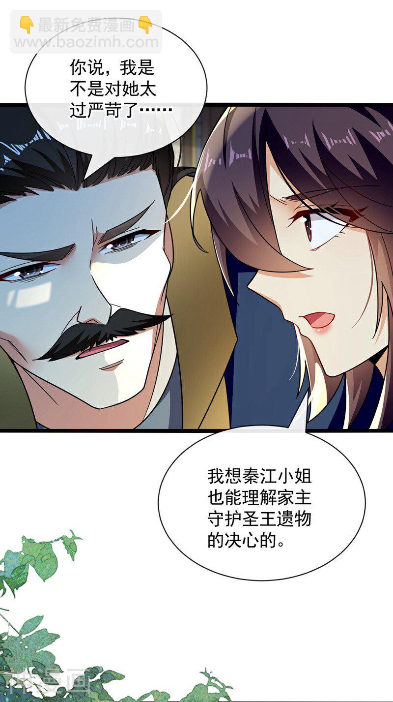 第193话 为何不肯用药？-第193话