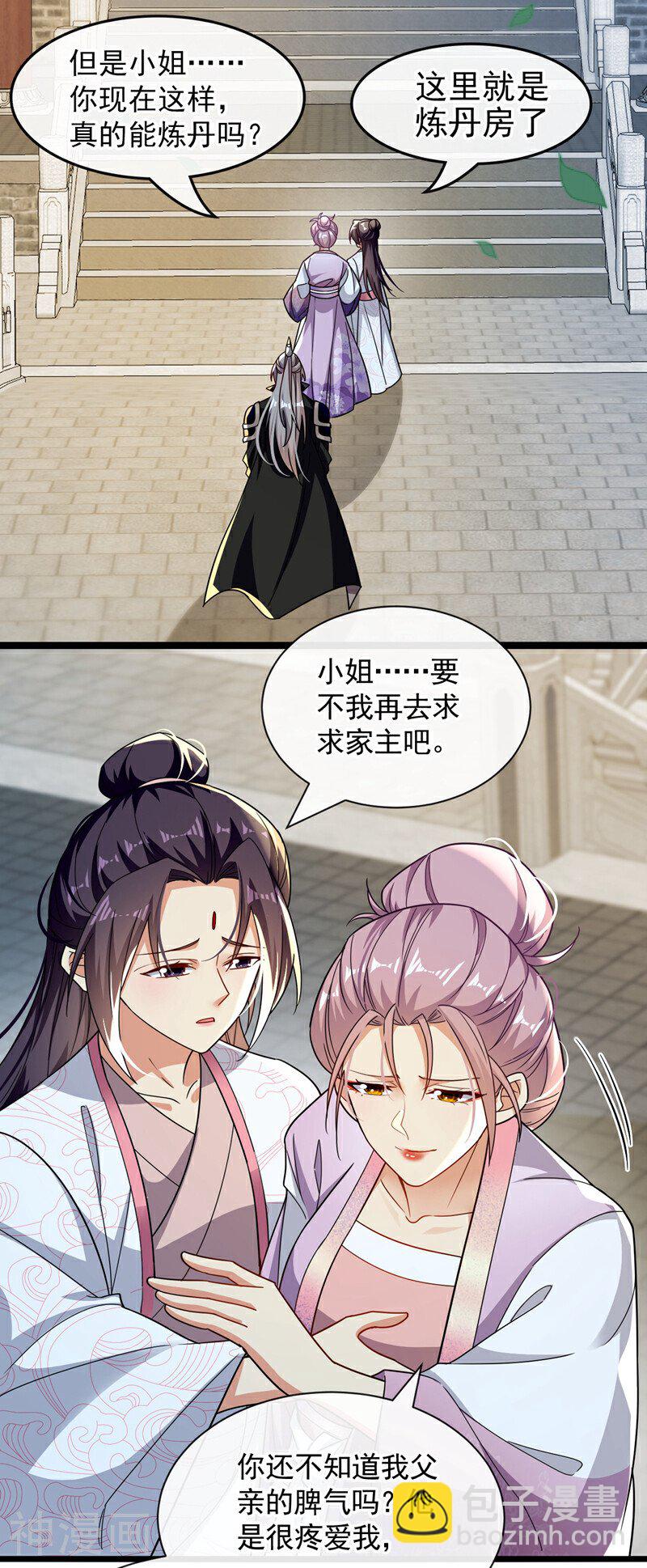 第193话 为何不肯用药？-第193话