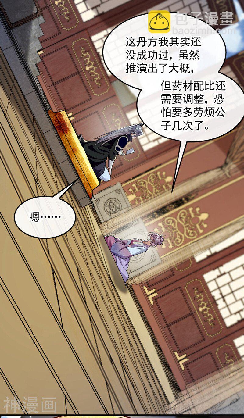 第193话 为何不肯用药？-第193话