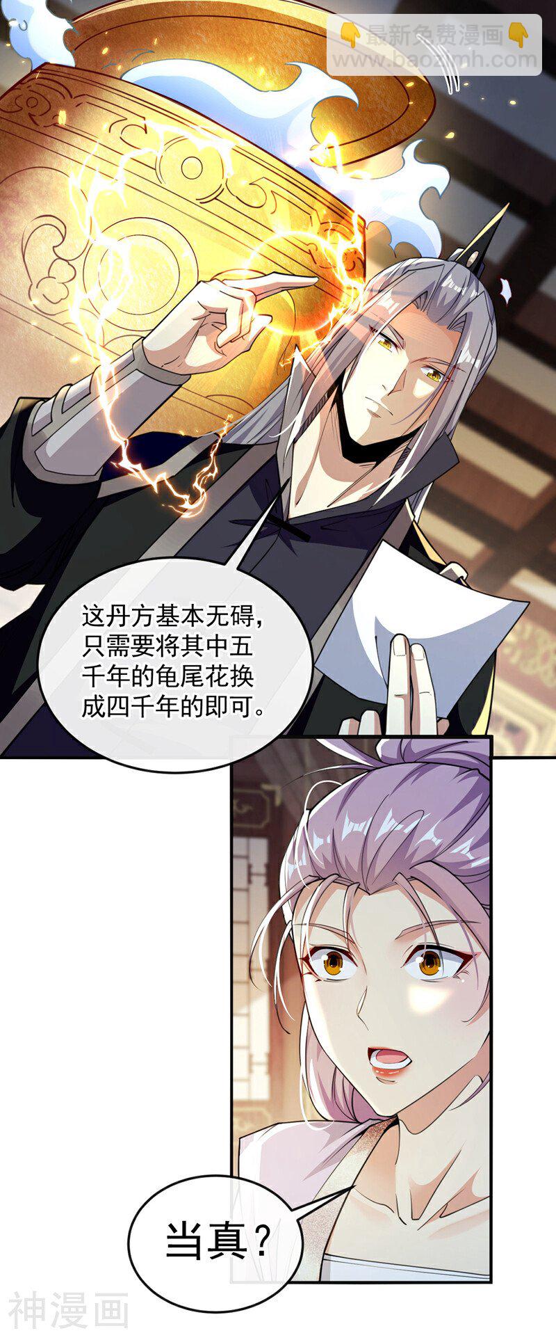 第193话 为何不肯用药？-第193话