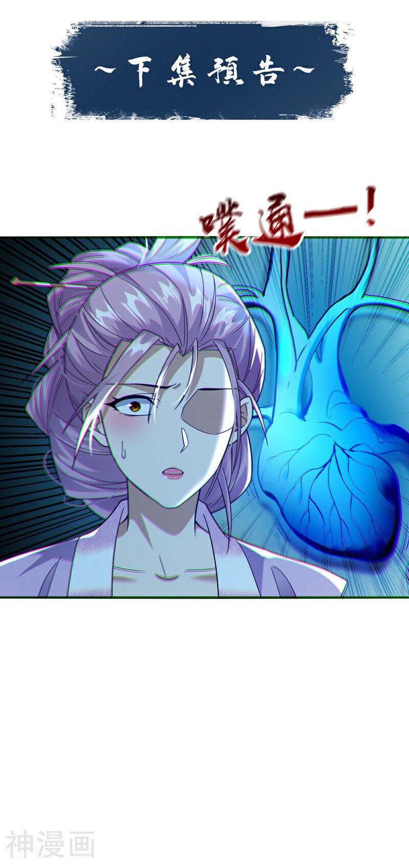 第193话 为何不肯用药？-第193话