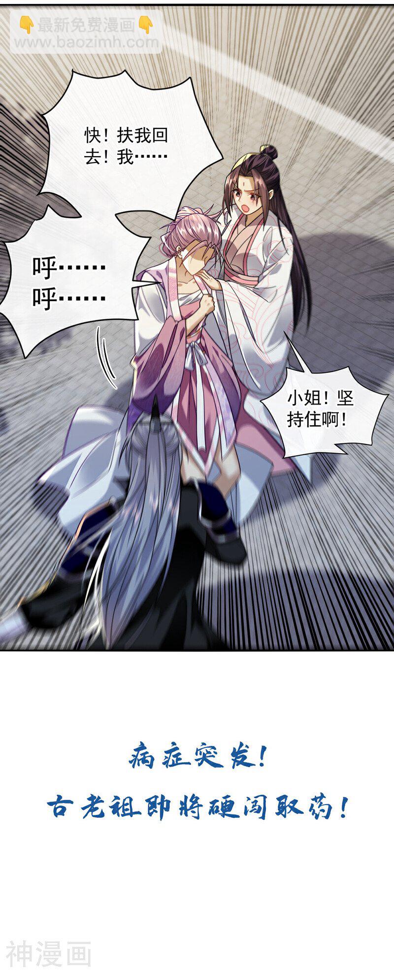 第193话 为何不肯用药？-第193话