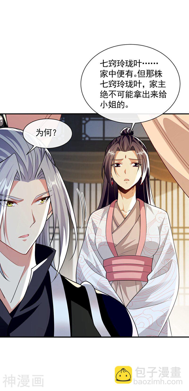 第193话 为何不肯用药？-第193话