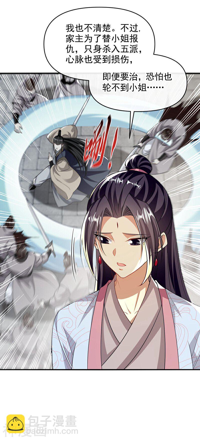 第193话 为何不肯用药？-第193话