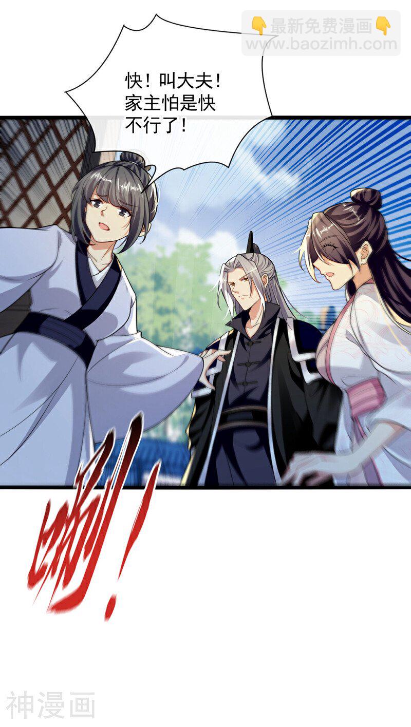 第193话 为何不肯用药？-第193话