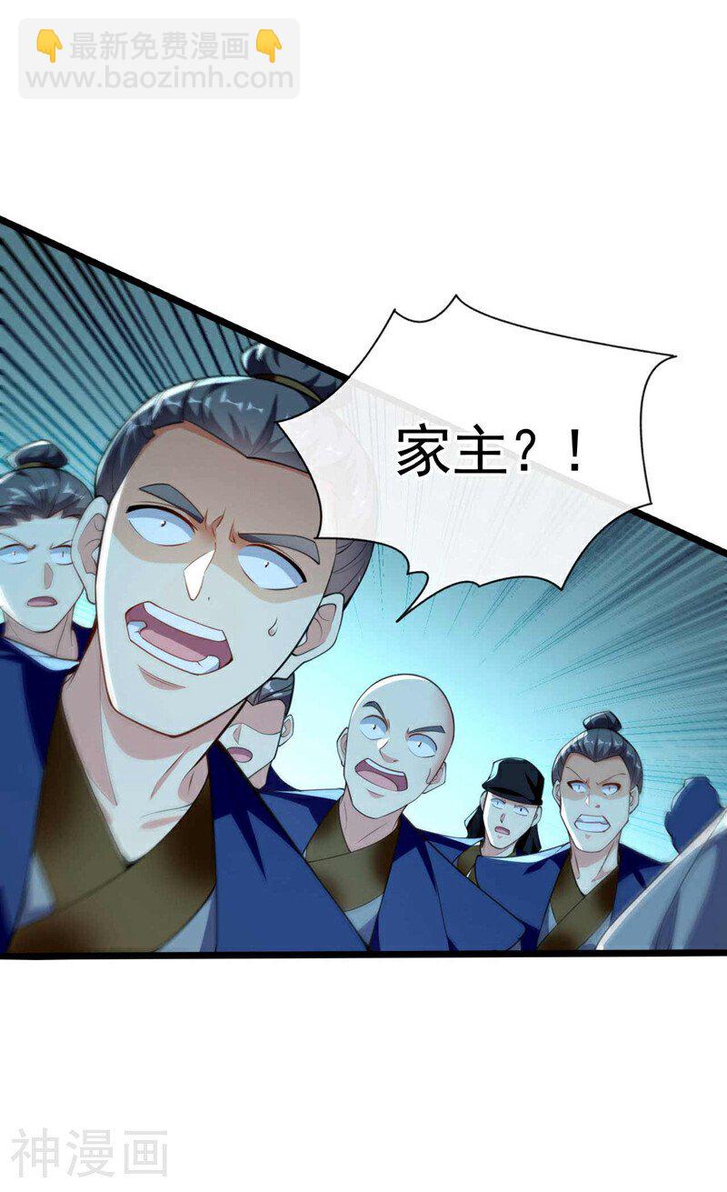 第195话 让本座会会你！-第195话