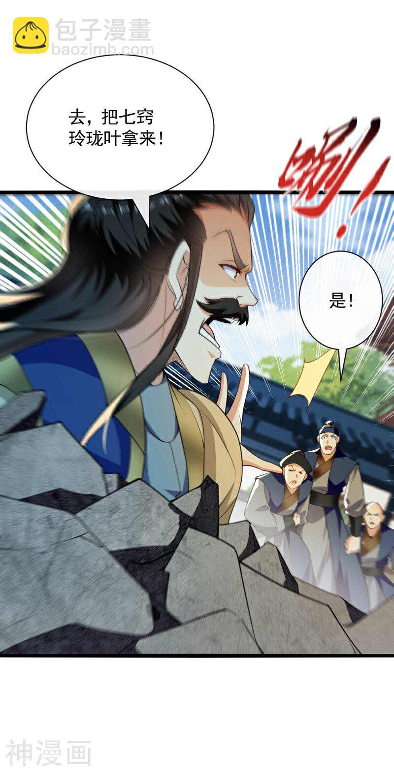 第195话 让本座会会你！-第195话