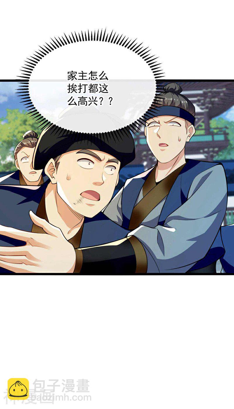 第195话 让本座会会你！-第195话